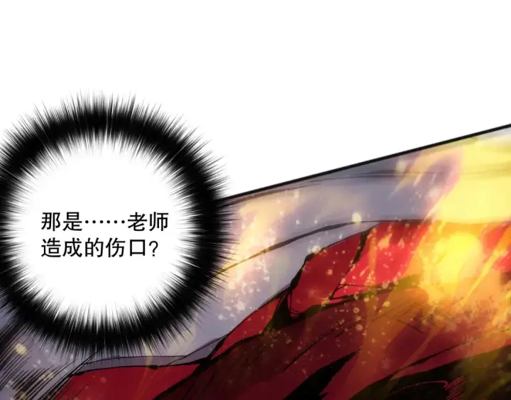 漫画《死灵法师！我即是天灾》第160话 狂神之威第42张图