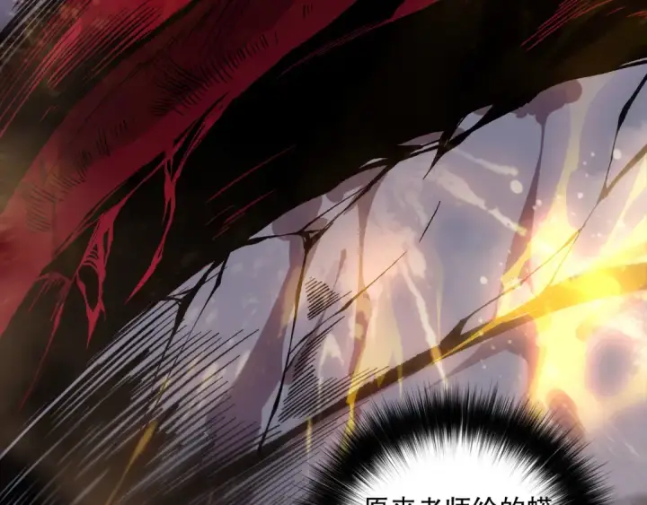 漫画《死灵法师！我即是天灾》第160话 狂神之威第43张图