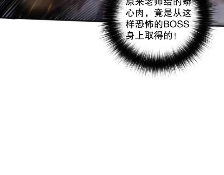 漫画《死灵法师！我即是天灾》第160话 狂神之威第44张图