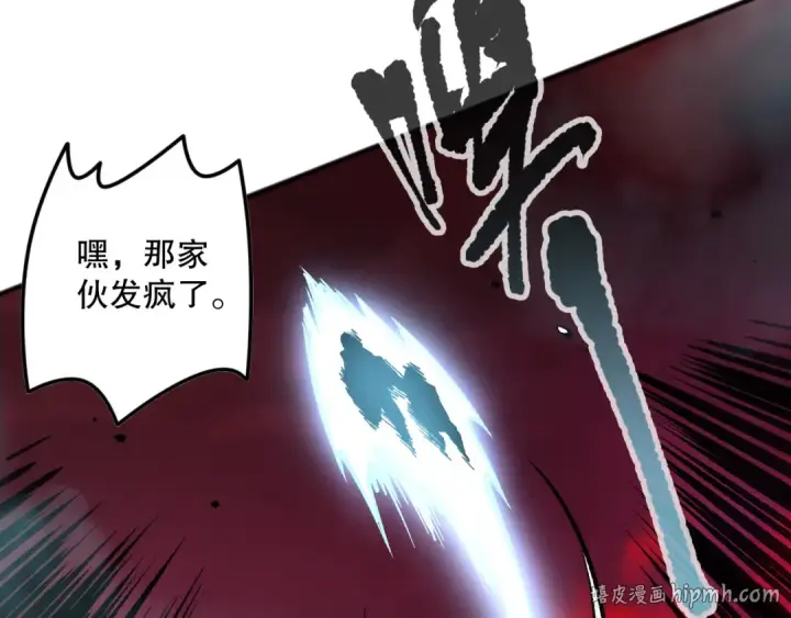 漫画《死灵法师！我即是天灾》第160话 狂神之威第48张图