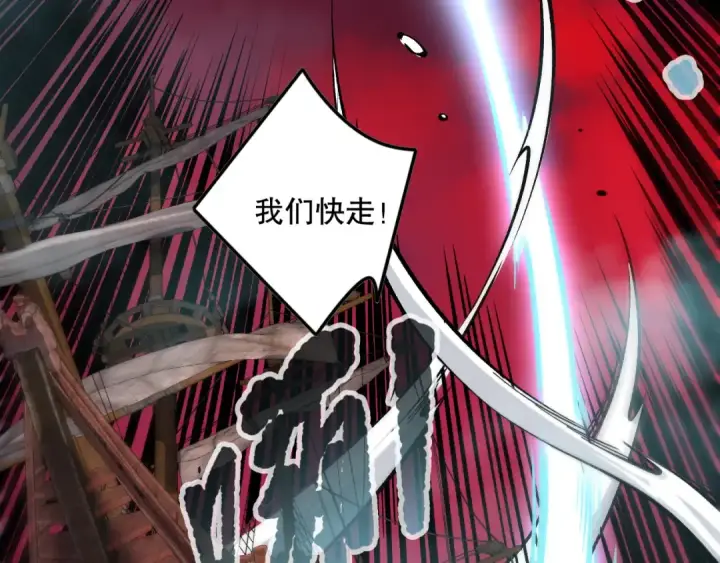 漫画《死灵法师！我即是天灾》第160话 狂神之威第49张图