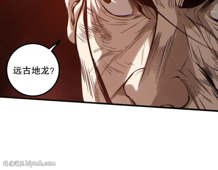 漫画《死灵法师！我即是天灾》第160话 狂神之威第56张图