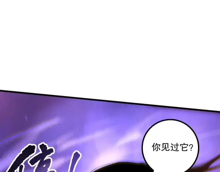 漫画《死灵法师！我即是天灾》第160话 狂神之威第57张图