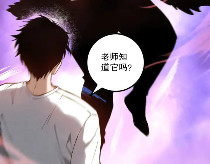 漫画《死灵法师！我即是天灾》第160话 狂神之威第59张图
