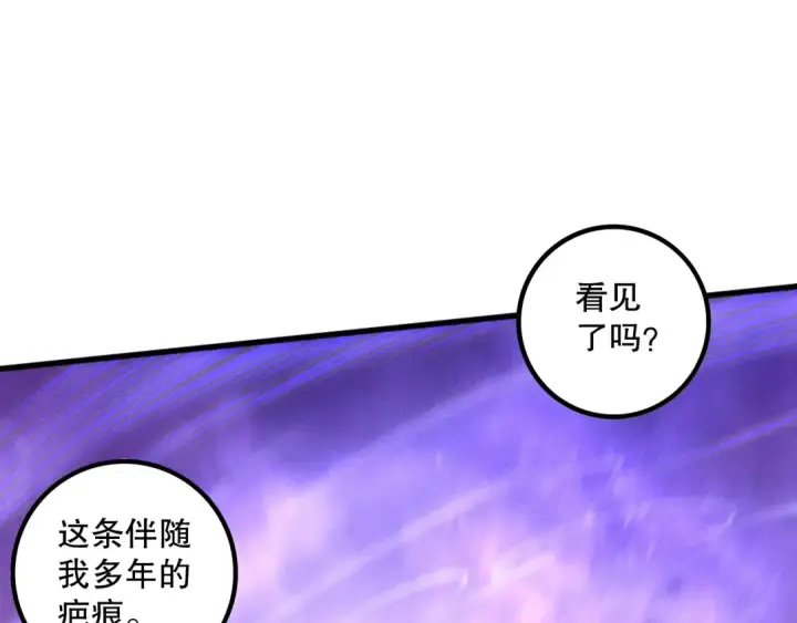 漫画《死灵法师！我即是天灾》第160话 狂神之威第61张图