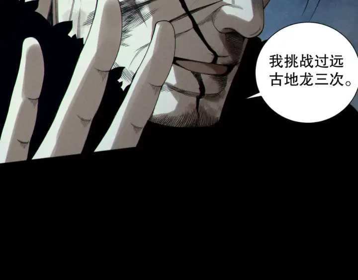 漫画《死灵法师！我即是天灾》第160话 狂神之威第66张图