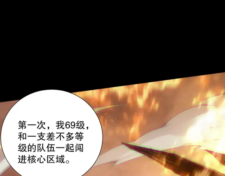 漫画《死灵法师！我即是天灾》第160话 狂神之威第67张图