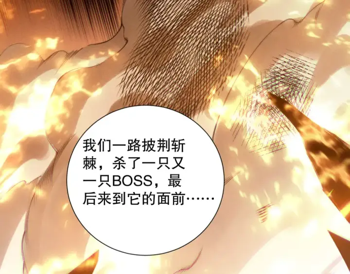 漫画《死灵法师！我即是天灾》第160话 狂神之威第69张图