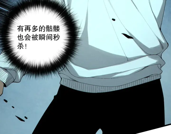 漫画《死灵法师！我即是天灾》第160话 狂神之威第7张图