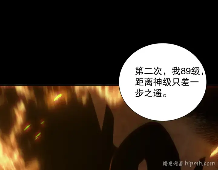 漫画《死灵法师！我即是天灾》第160话 狂神之威第72张图