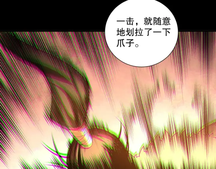 漫画《死灵法师！我即是天灾》第160话 狂神之威第77张图