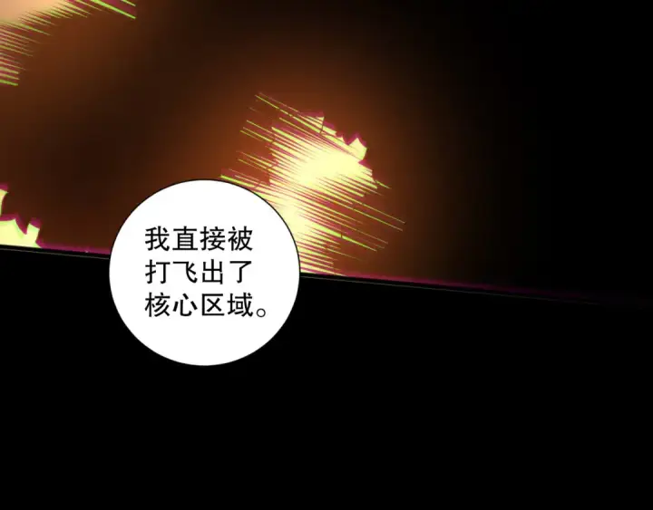 漫画《死灵法师！我即是天灾》第160话 狂神之威第79张图