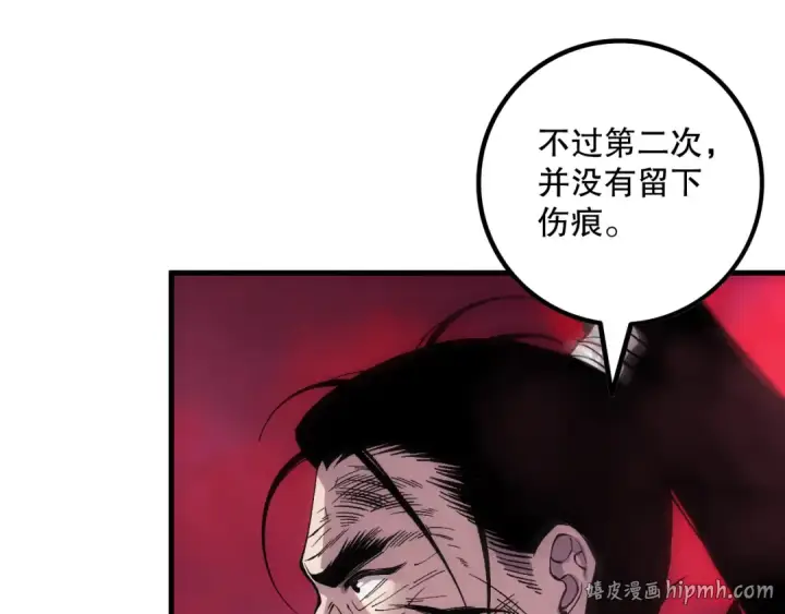 漫画《死灵法师！我即是天灾》第160话 狂神之威第80张图