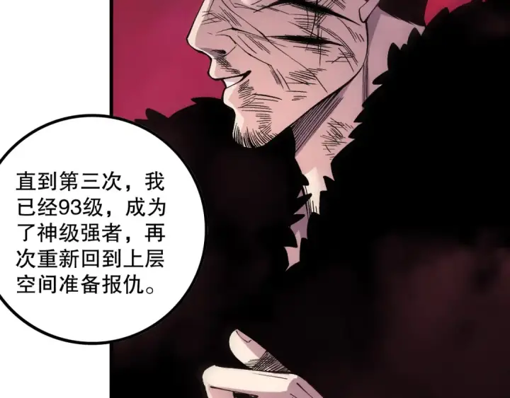 漫画《死灵法师！我即是天灾》第160话 狂神之威第81张图