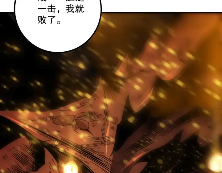 漫画《死灵法师！我即是天灾》第160话 狂神之威第83张图