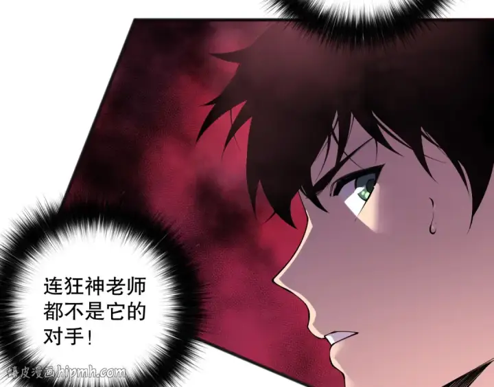 漫画《死灵法师！我即是天灾》第160话 狂神之威第88张图