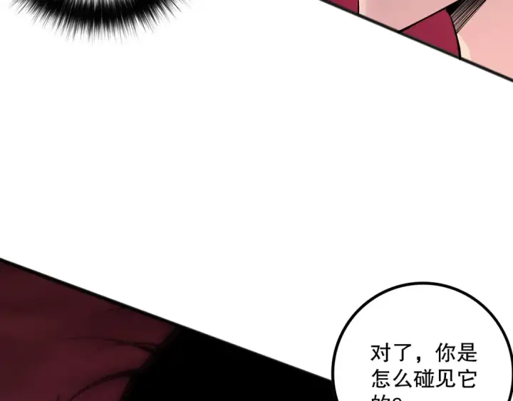 漫画《死灵法师！我即是天灾》第160话 狂神之威第89张图