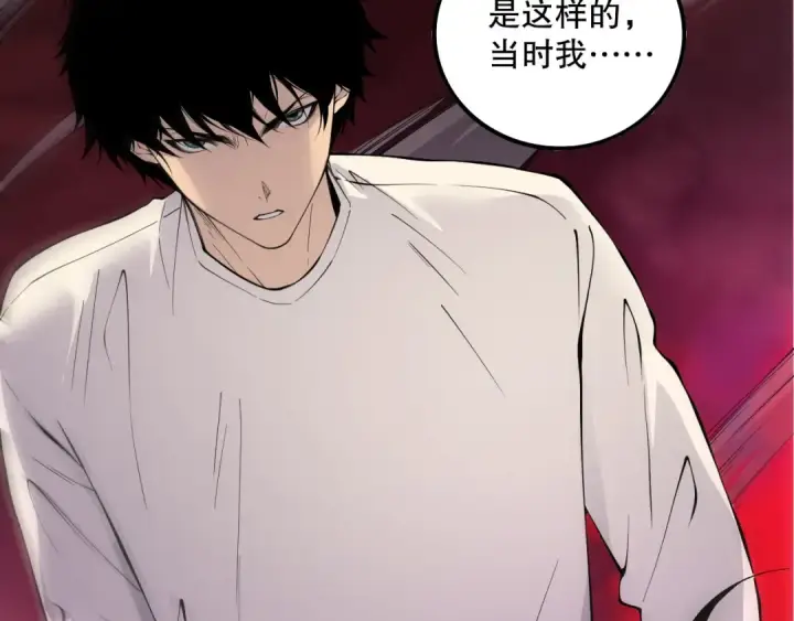 漫画《死灵法师！我即是天灾》第160话 狂神之威第92张图