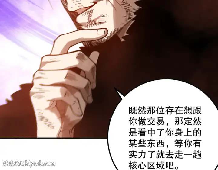 漫画《死灵法师！我即是天灾》第160话 狂神之威第96张图