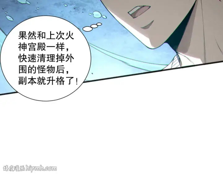 漫画《死灵法师！我即是天灾》第161话  升格地狱级第112张图