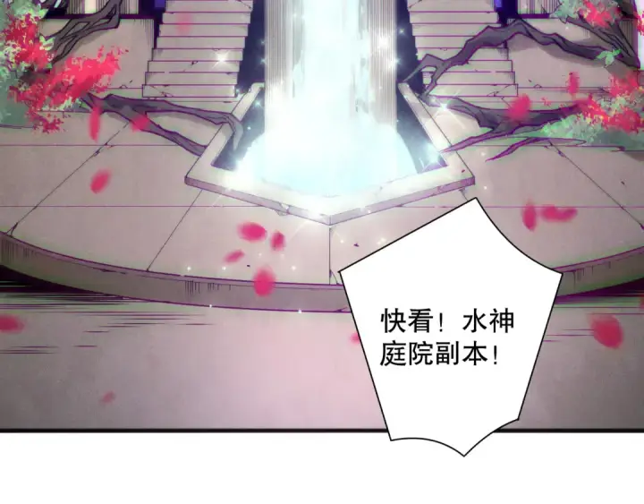 漫画《死灵法师！我即是天灾》第161话  升格地狱级第118张图