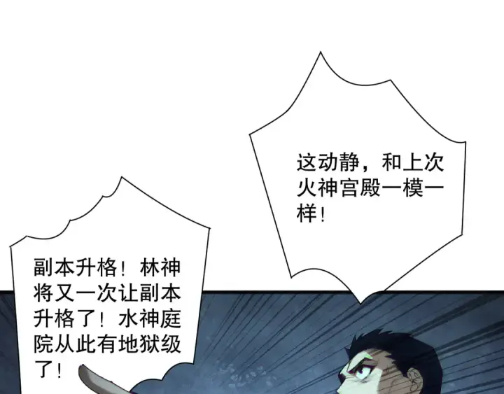 漫画《死灵法师！我即是天灾》第161话  升格地狱级第119张图