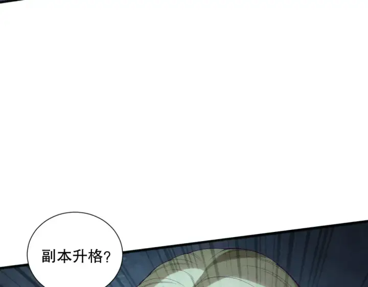 漫画《死灵法师！我即是天灾》第161话  升格地狱级第121张图