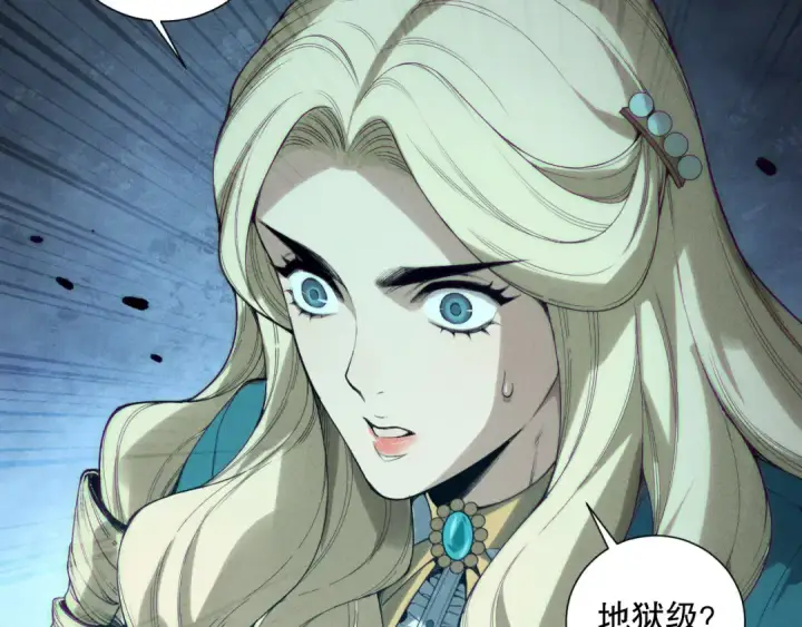 漫画《死灵法师！我即是天灾》第161话  升格地狱级第122张图
