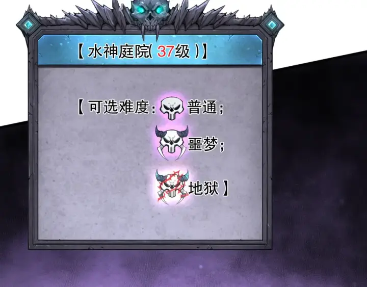 漫画《死灵法师！我即是天灾》第161话  升格地狱级第126张图