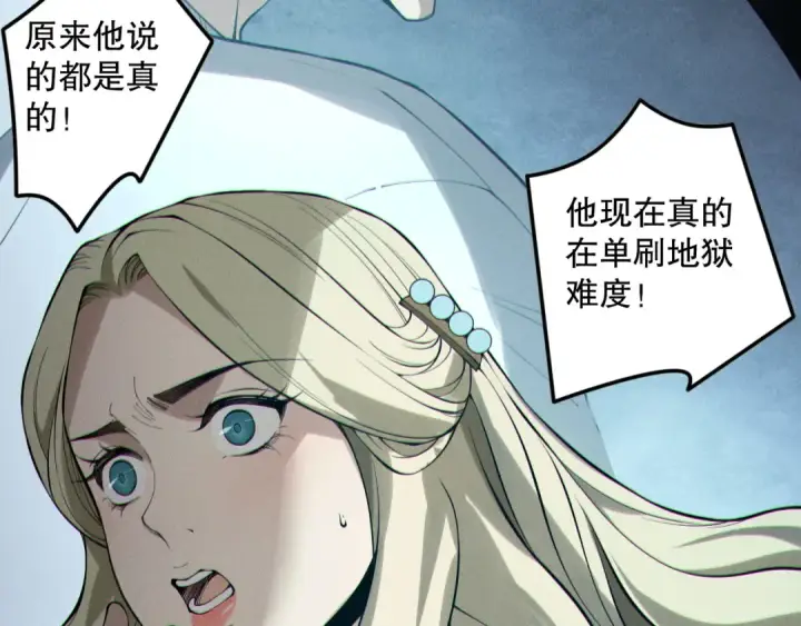 漫画《死灵法师！我即是天灾》第161话  升格地狱级第130张图