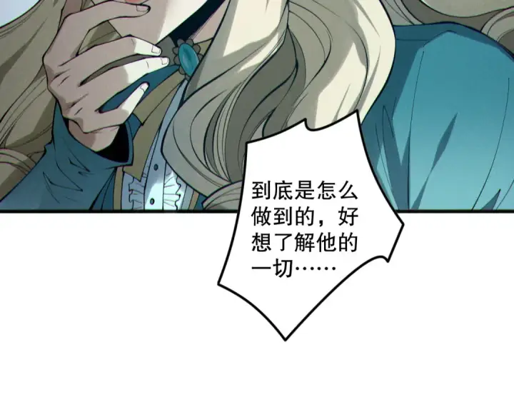 漫画《死灵法师！我即是天灾》第161话  升格地狱级第131张图