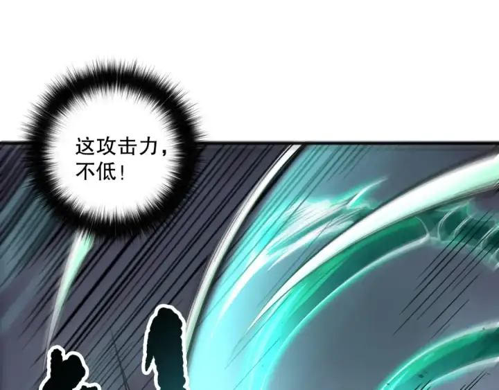 漫画《死灵法师！我即是天灾》第161话  升格地狱级第141张图