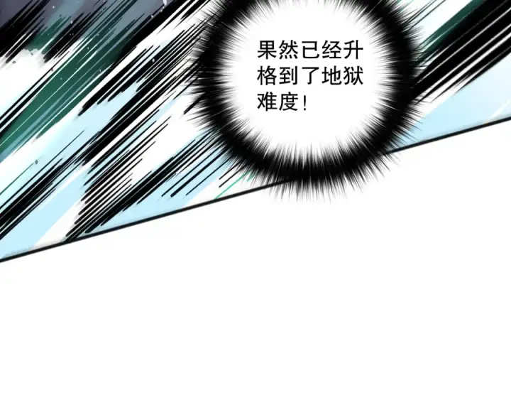 漫画《死灵法师！我即是天灾》第161话  升格地狱级第143张图