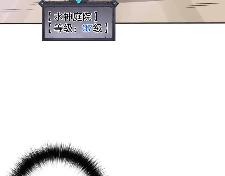 漫画《死灵法师！我即是天灾》第161话  升格地狱级第15张图