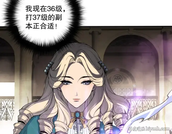 漫画《死灵法师！我即是天灾》第161话  升格地狱级第16张图