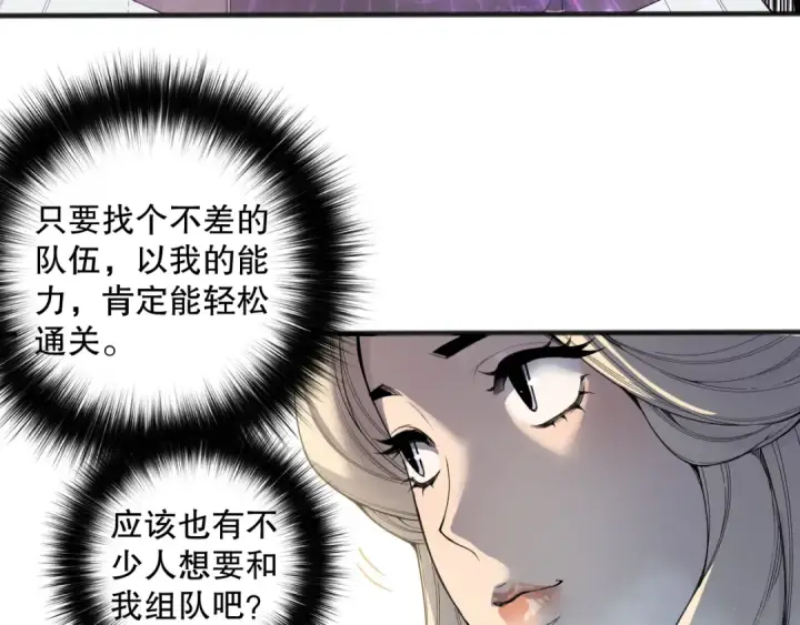 漫画《死灵法师！我即是天灾》第161话  升格地狱级第18张图