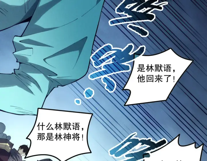 漫画《死灵法师！我即是天灾》第161话  升格地狱级第27张图