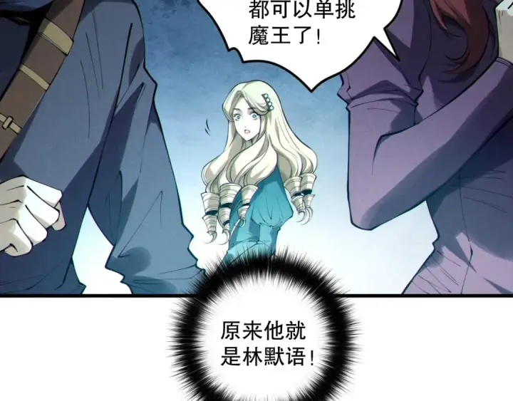 漫画《死灵法师！我即是天灾》第161话  升格地狱级第30张图