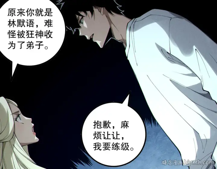 漫画《死灵法师！我即是天灾》第161话  升格地狱级第32张图