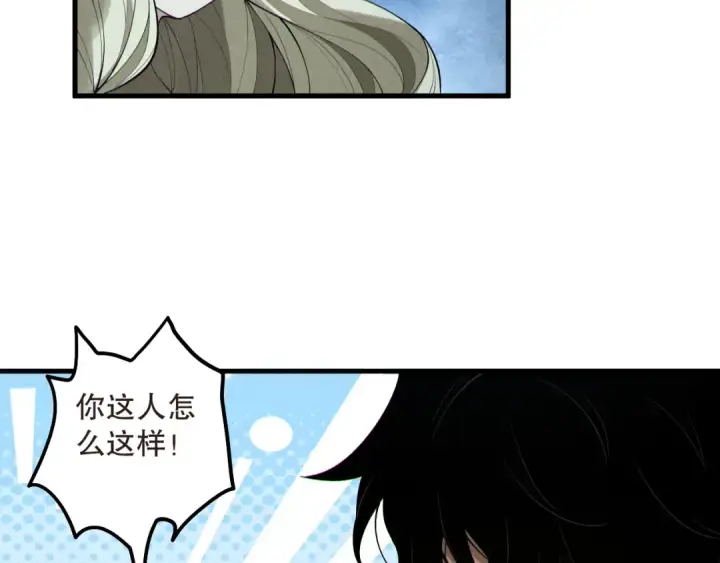 漫画《死灵法师！我即是天灾》第161话  升格地狱级第36张图