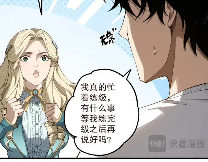 漫画《死灵法师！我即是天灾》第161话  升格地狱级第37张图
