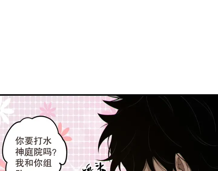 漫画《死灵法师！我即是天灾》第161话  升格地狱级第38张图