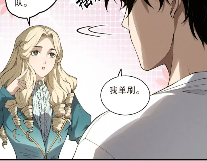 漫画《死灵法师！我即是天灾》第161话  升格地狱级第39张图