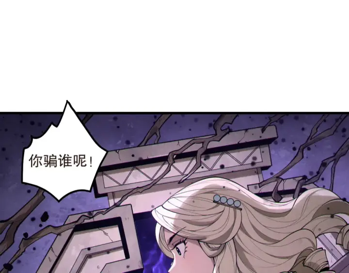 漫画《死灵法师！我即是天灾》第161话  升格地狱级第43张图