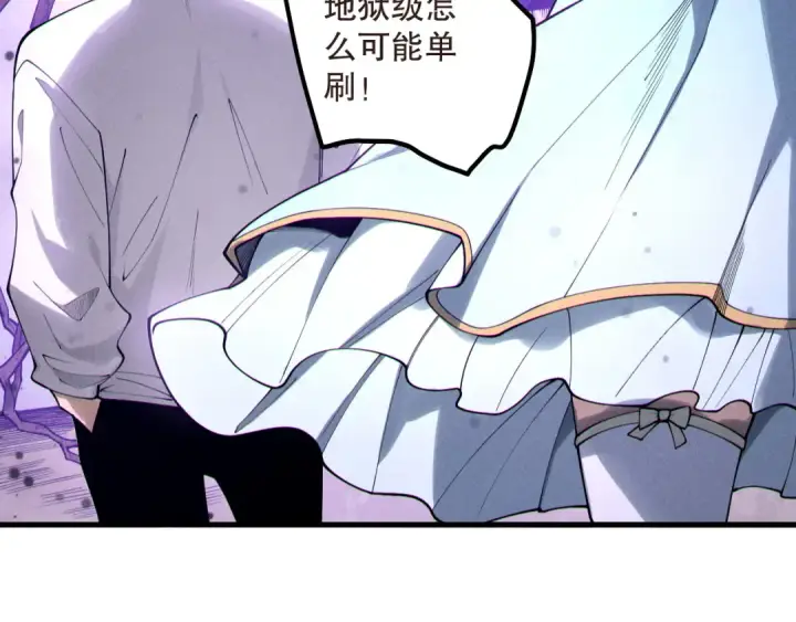 漫画《死灵法师！我即是天灾》第161话  升格地狱级第45张图