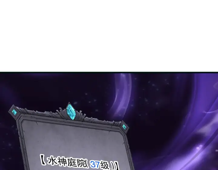 漫画《死灵法师！我即是天灾》第161话  升格地狱级第47张图
