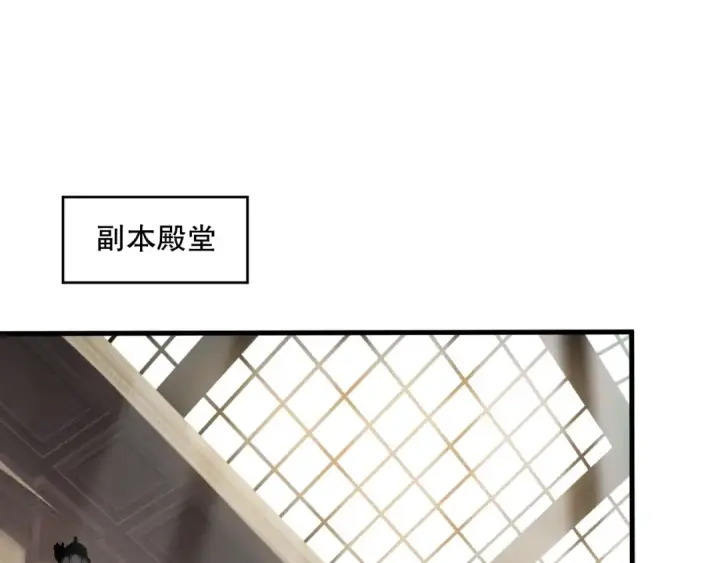漫画《死灵法师！我即是天灾》第161话  升格地狱级第5张图