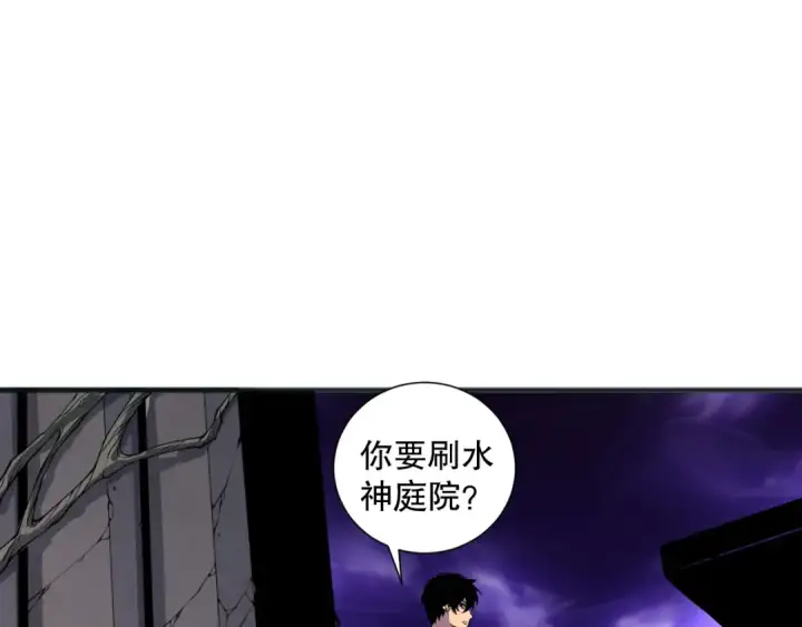 漫画《死灵法师！我即是天灾》第161话  升格地狱级第51张图