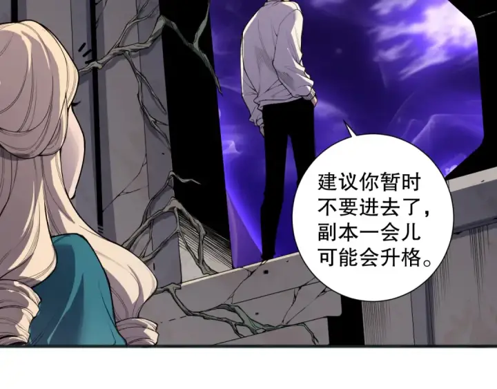 漫画《死灵法师！我即是天灾》第161话  升格地狱级第52张图