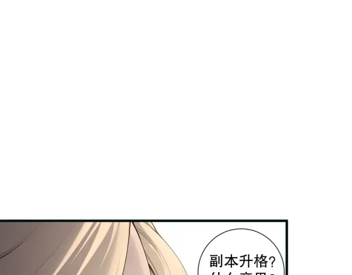 漫画《死灵法师！我即是天灾》第161话  升格地狱级第53张图